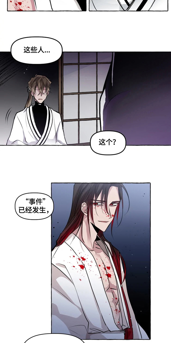 神见小说全文阅读免费漫画,第27章：残暴5图