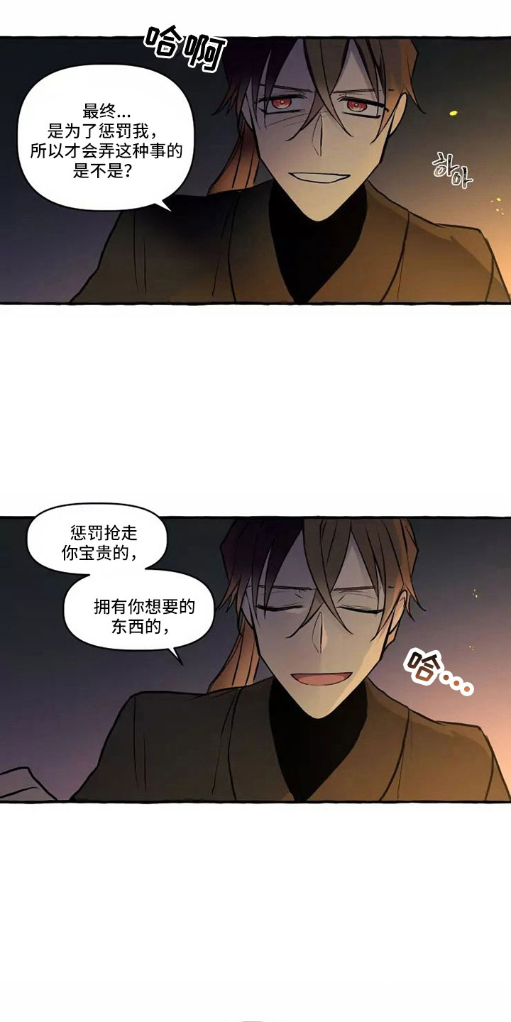 神二十返回任务有序推进漫画,第62章：我的恋人5图