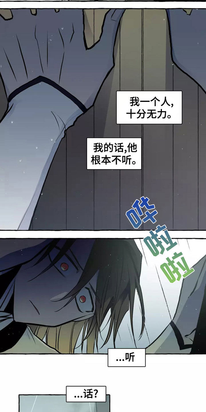 神二十一航天员名单公布漫画,第58章：最后的慈悲3图