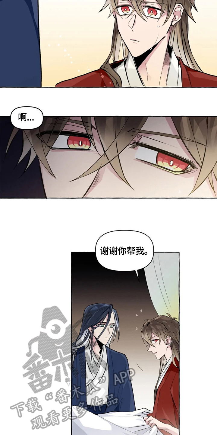 神见黄小龙免费小说漫画,第14章：安心3图