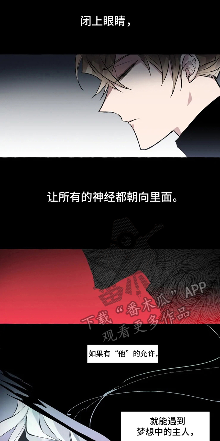 神舟二十号航天员名单漫画,第9章：成功1图