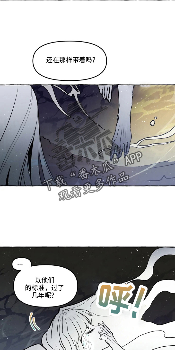 神望人间漫画,第50章：我帮你3图