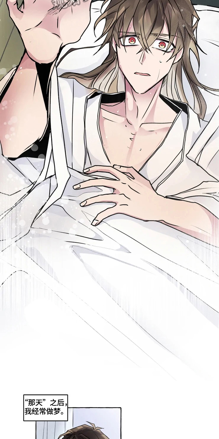 神识人间漫画,第21章：安排3图