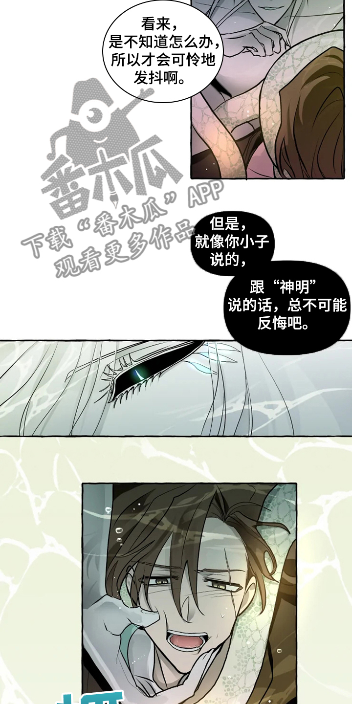 神二十返回任务有序推进漫画,第41章：代价3图