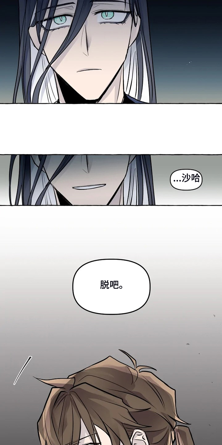 神舟二十号航天员名单漫画,第35章：得到我的爱5图