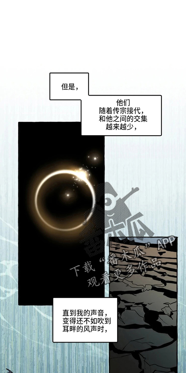 神望人间漫画,第50章：我帮你1图