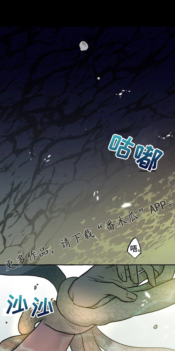 神二十返回任务有序推进漫画,第41章：代价1图