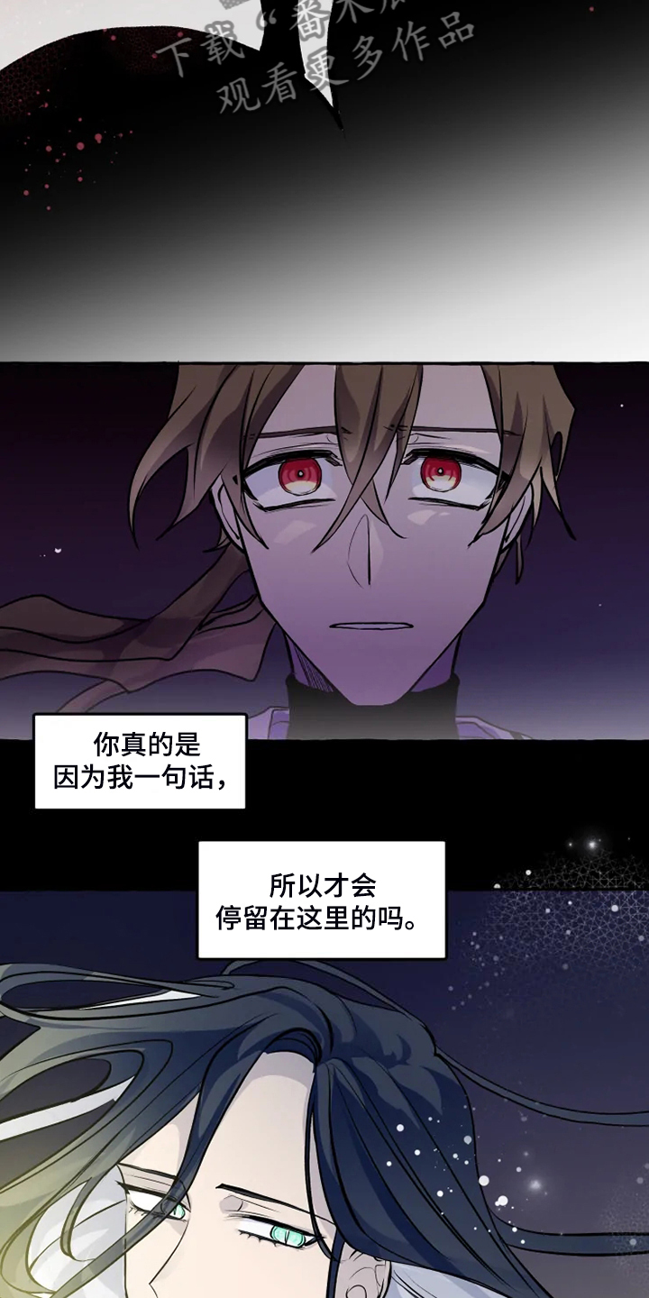 神二十返回任务有序推进漫画,第48章：为什么会心痛4图