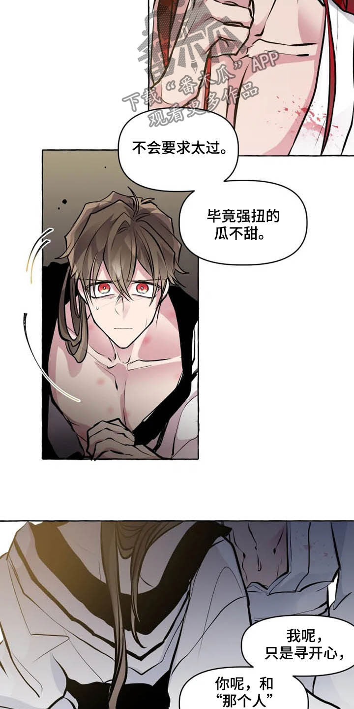 神舟二十号航天员名单漫画,第31章：诚意3图