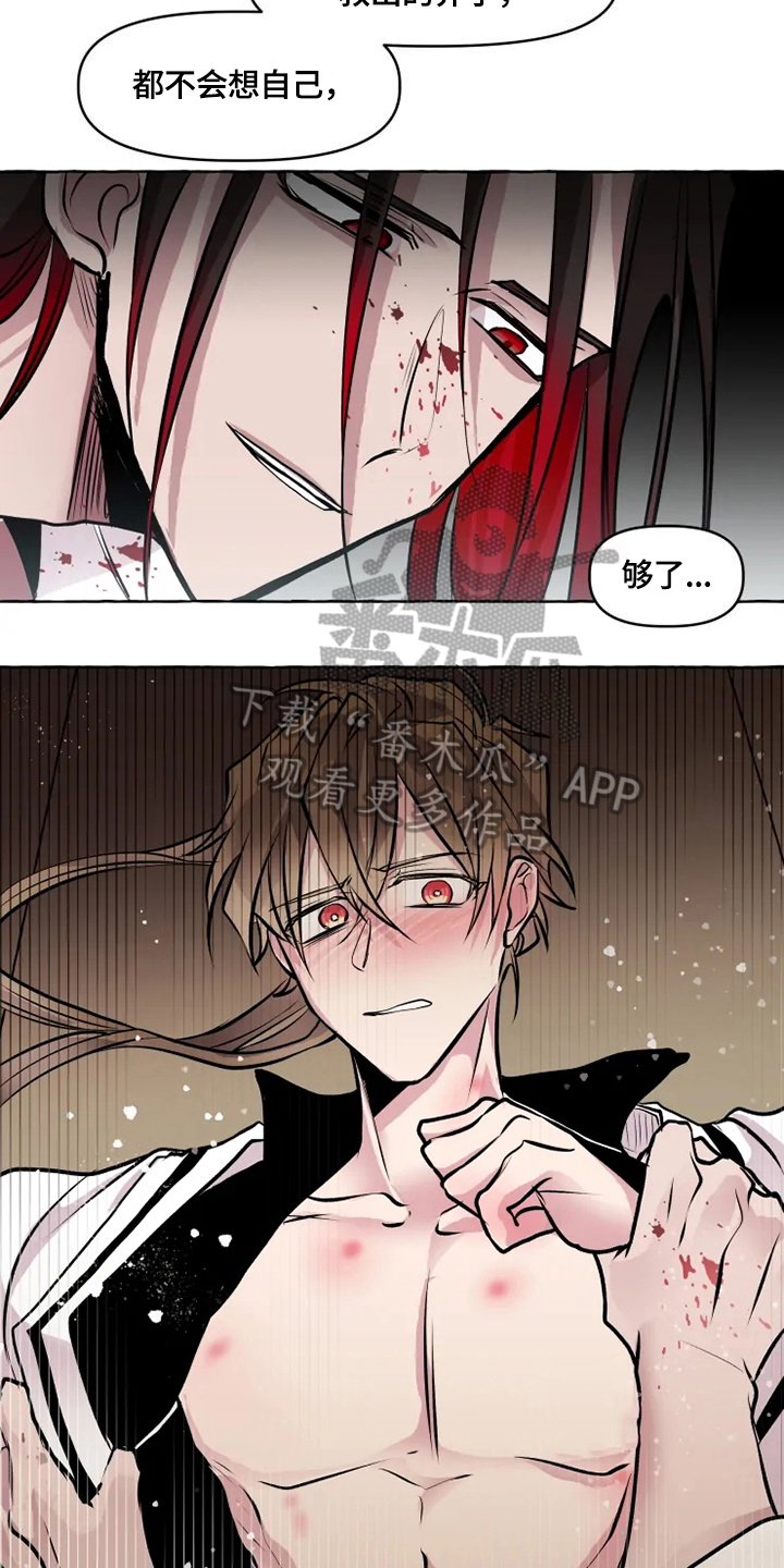 神见黄小龙免费小说漫画,第29章：缘由4图