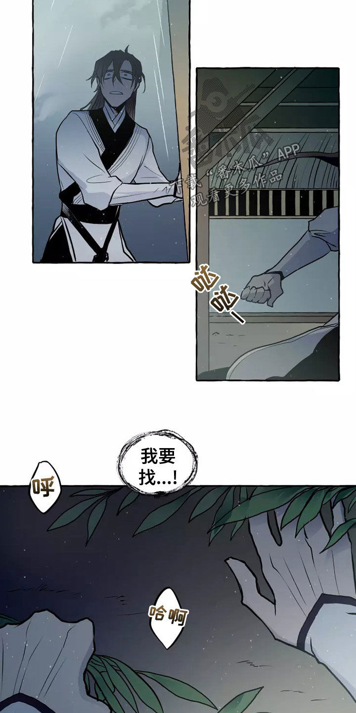 神二十一航天员名单公布漫画,第58章：最后的慈悲4图