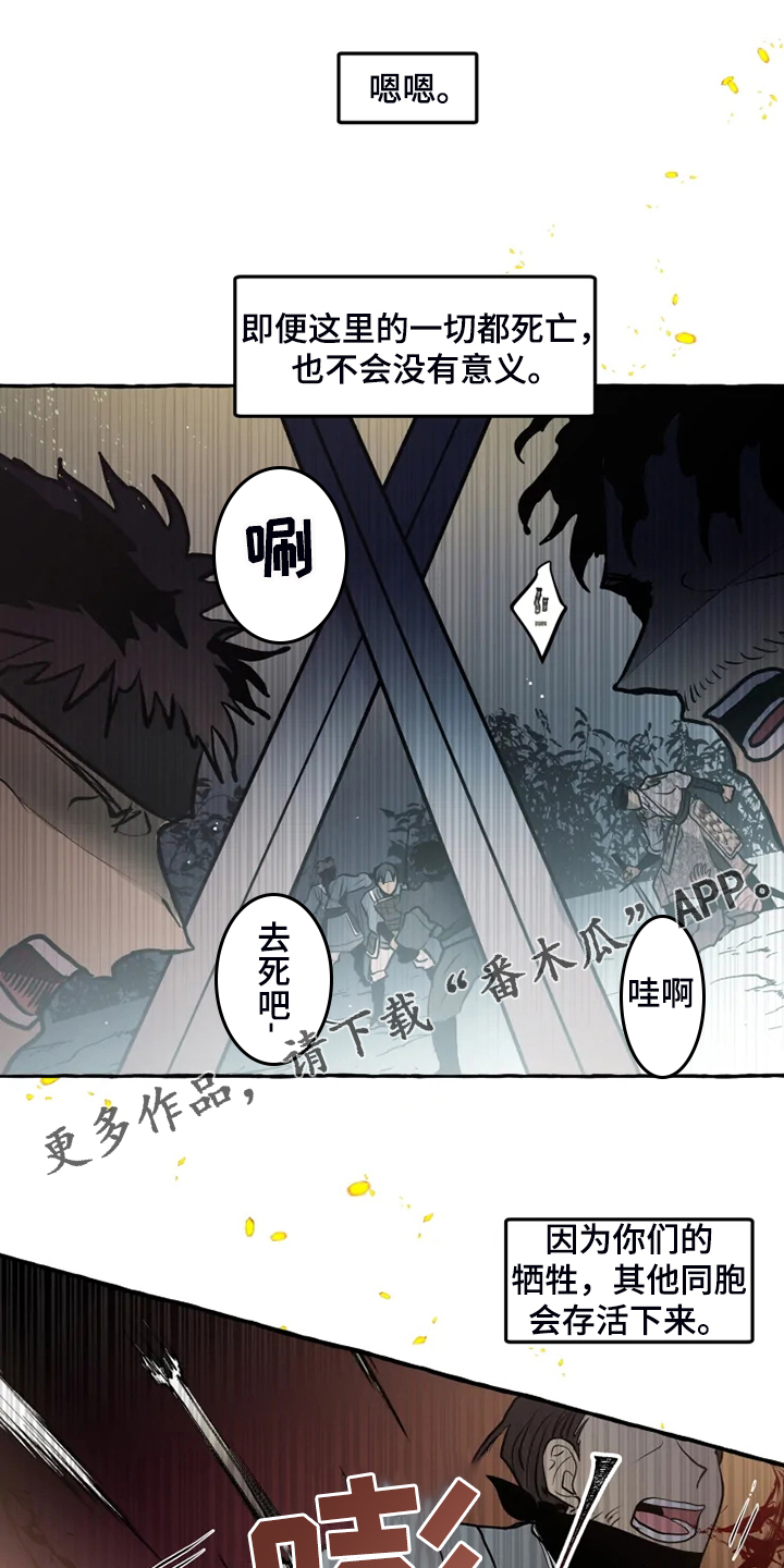 神见黄小龙免费小说漫画,第44章：威武归来1图