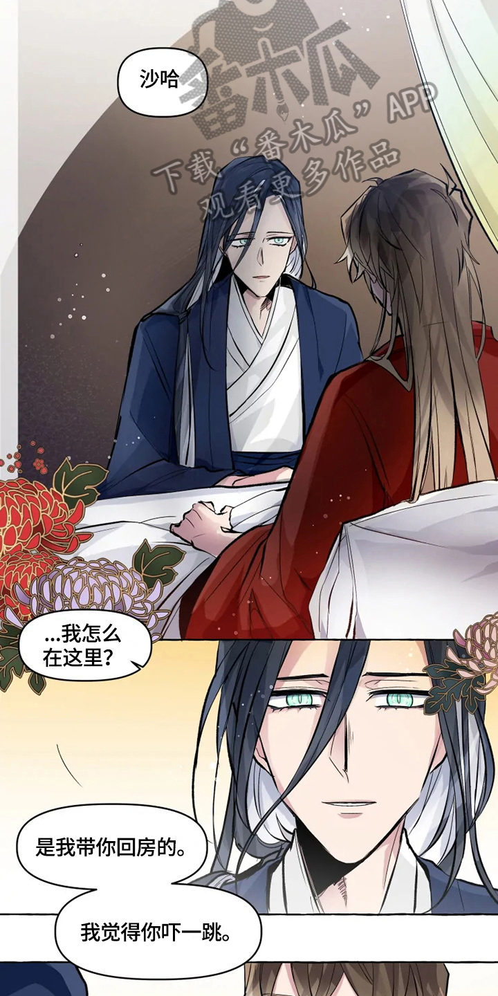 神见黄小龙免费小说漫画,第14章：安心2图