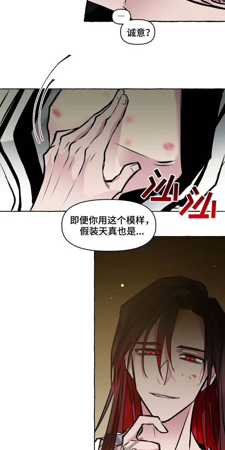 神舟二十号航天员名单漫画,第31章：诚意2图