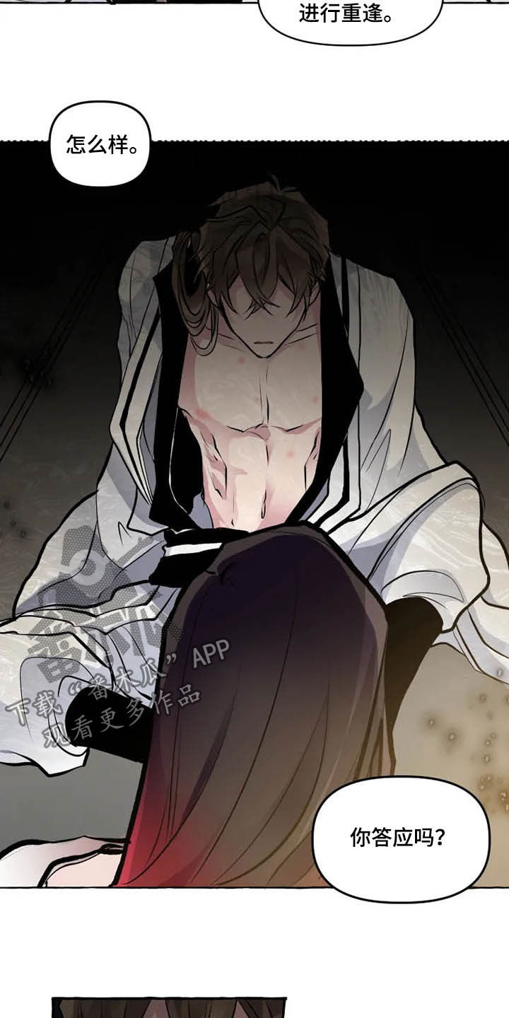 神舟二十号航天员名单漫画,第31章：诚意4图