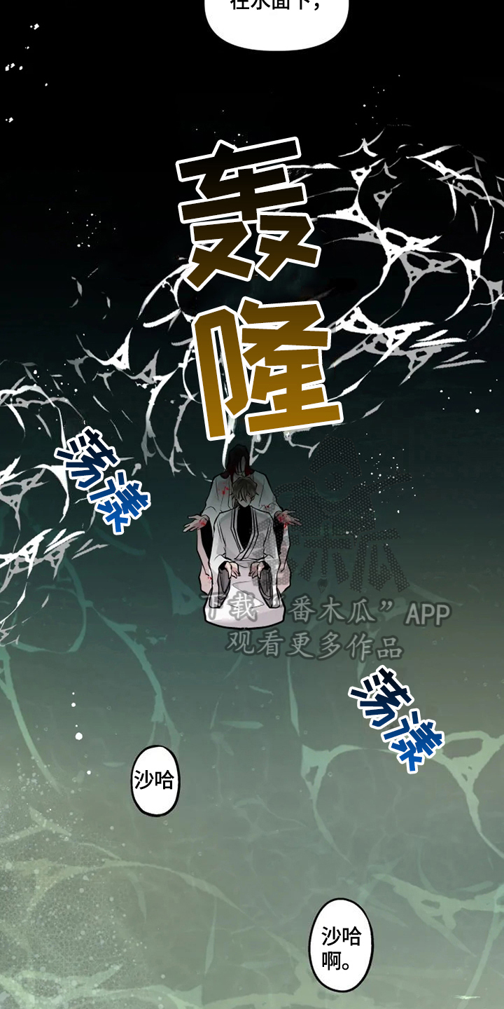 神识人间漫画,第28章：收养4图