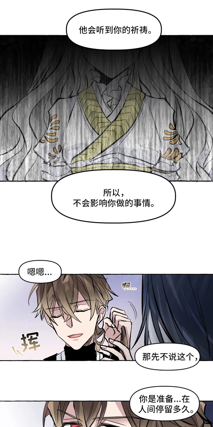 开局人间之神漫画,第8章：美梦破碎5图