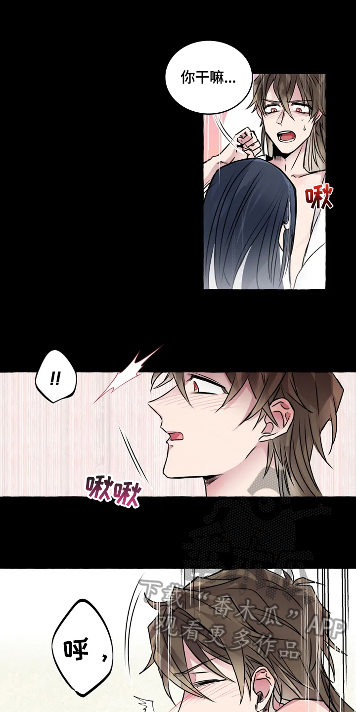 神见小说天下无敌漫画,第16章：看望2图