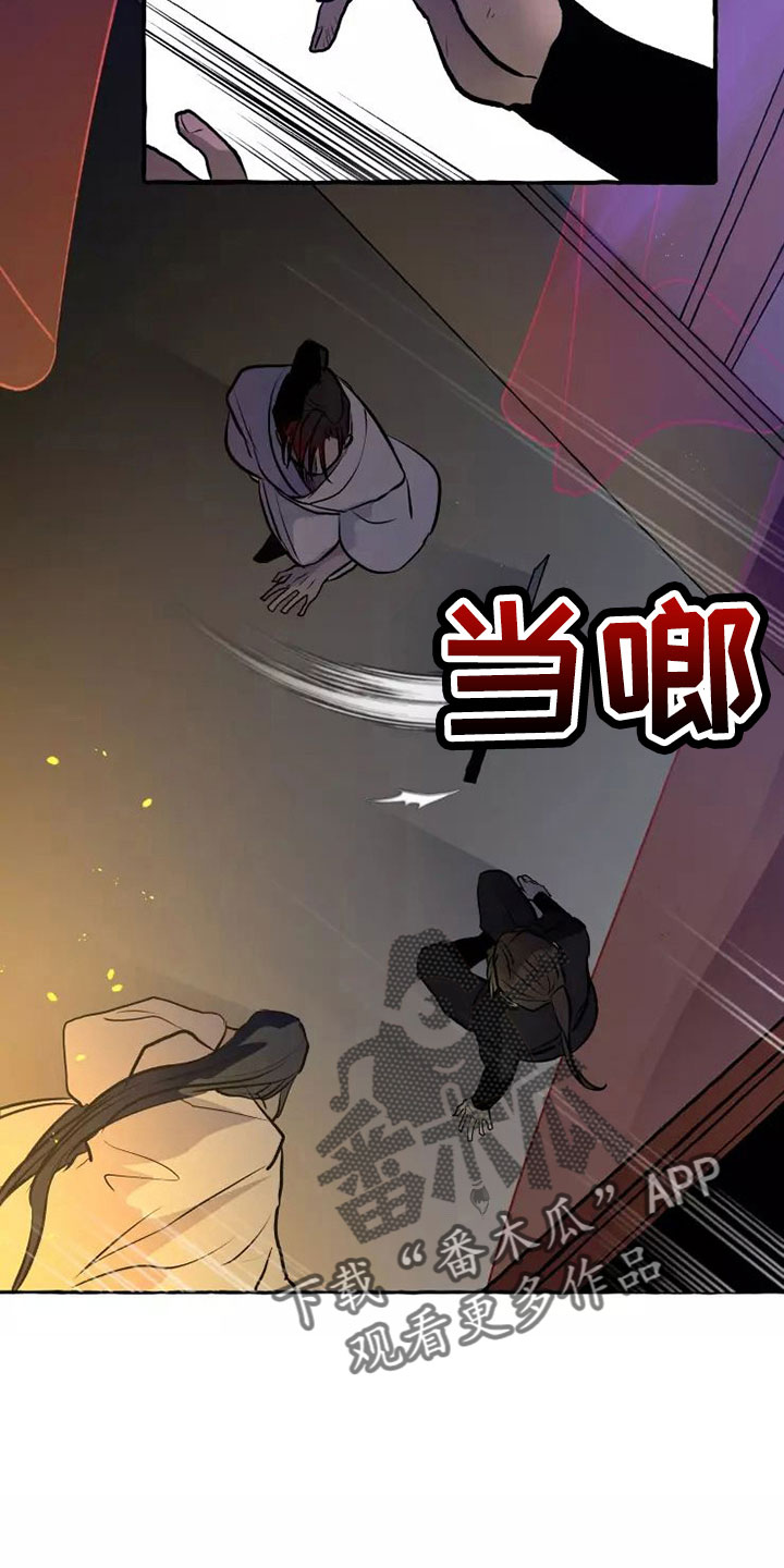 神二十返回任务有序推进漫画,第62章：我的恋人4图