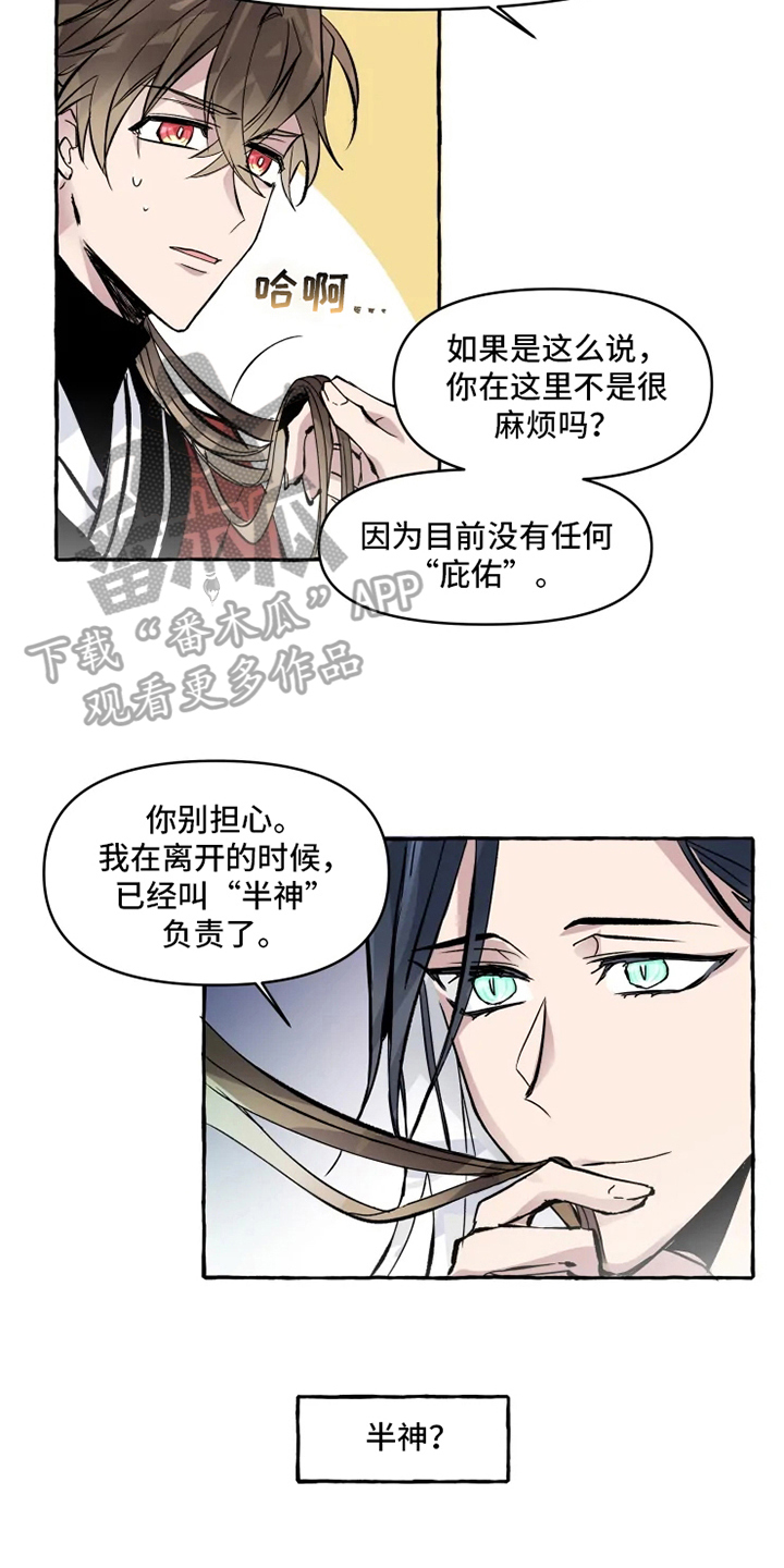 开局人间之神漫画,第8章：美梦破碎4图