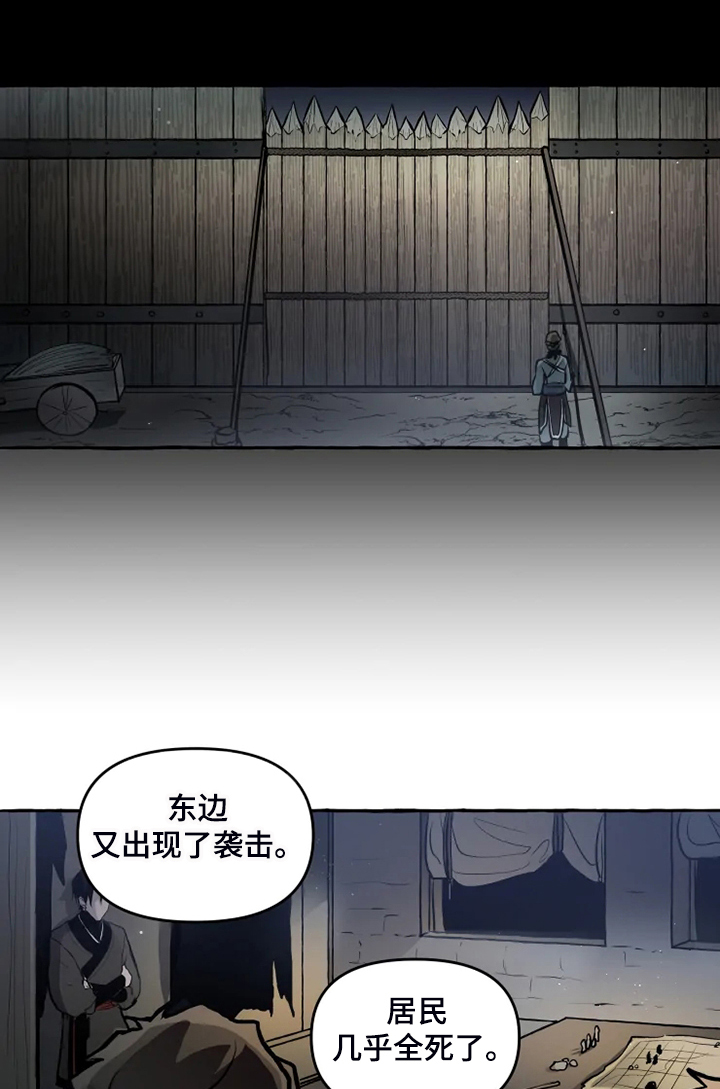 神见人间漫画漫画,第42章：他不可能活着5图