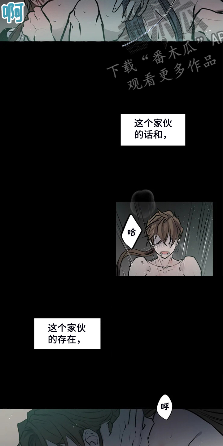 神舟二十号航天员名单漫画,第36章：无法拒绝2图