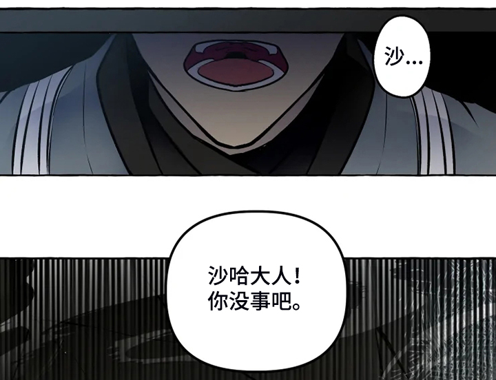 神舟二十号航天员名单漫画,第36章：无法拒绝5图