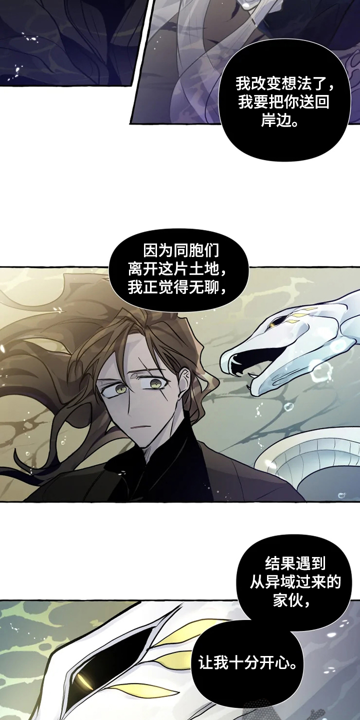 神见作品漫画,第40章：生命的敬畏5图