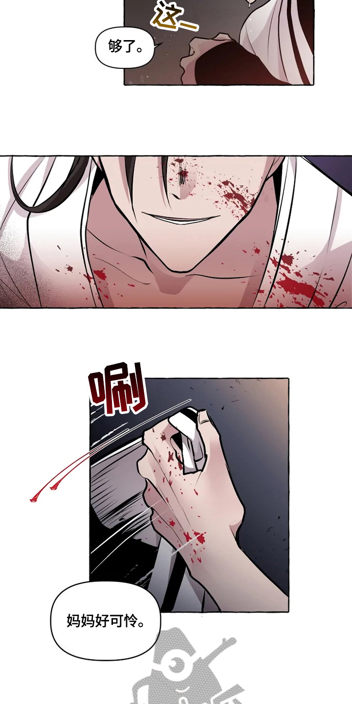 神见黄小龙免费小说漫画,第29章：缘由2图