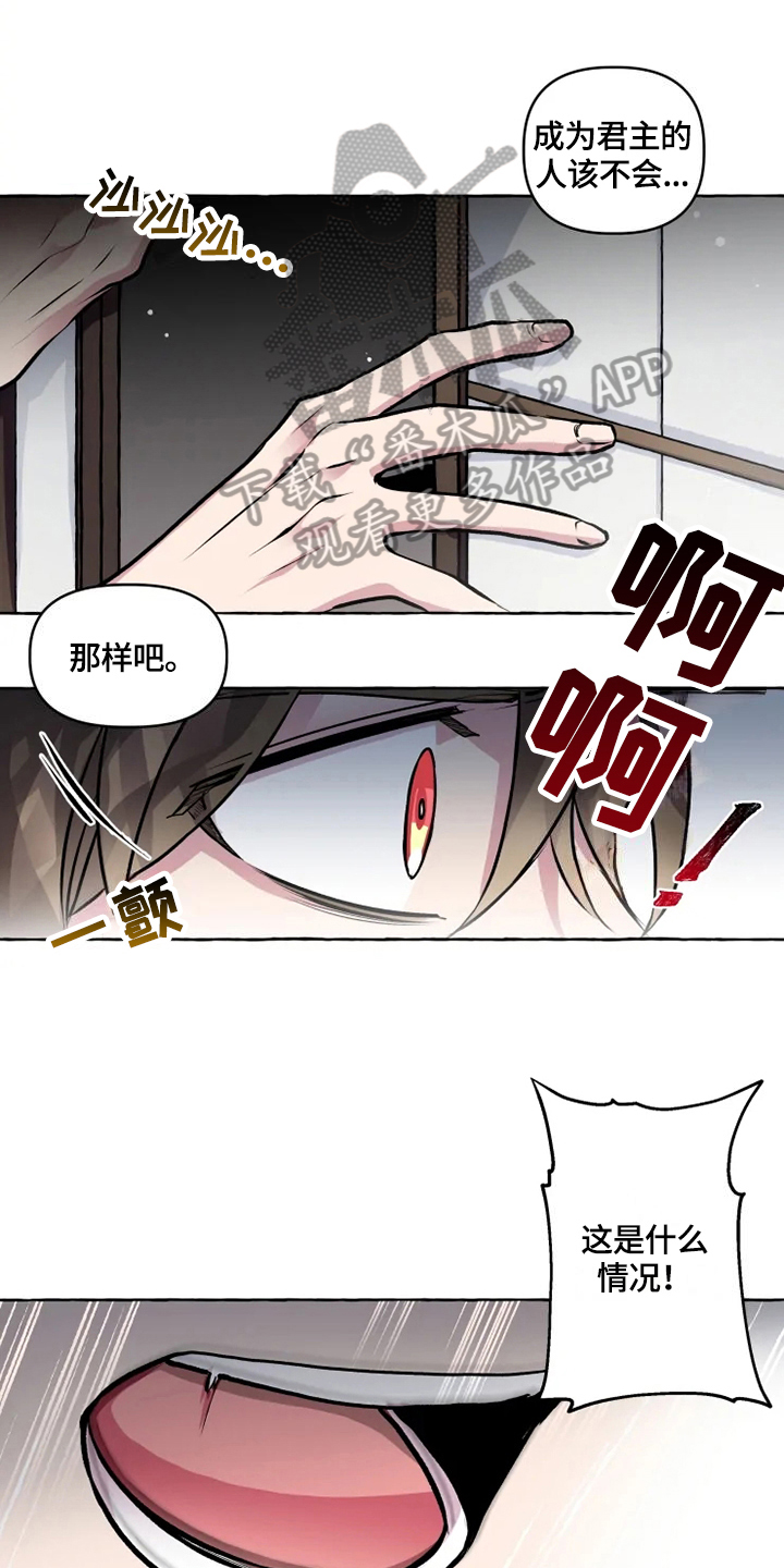 神见小说全文阅读免费漫画,第27章：残暴1图