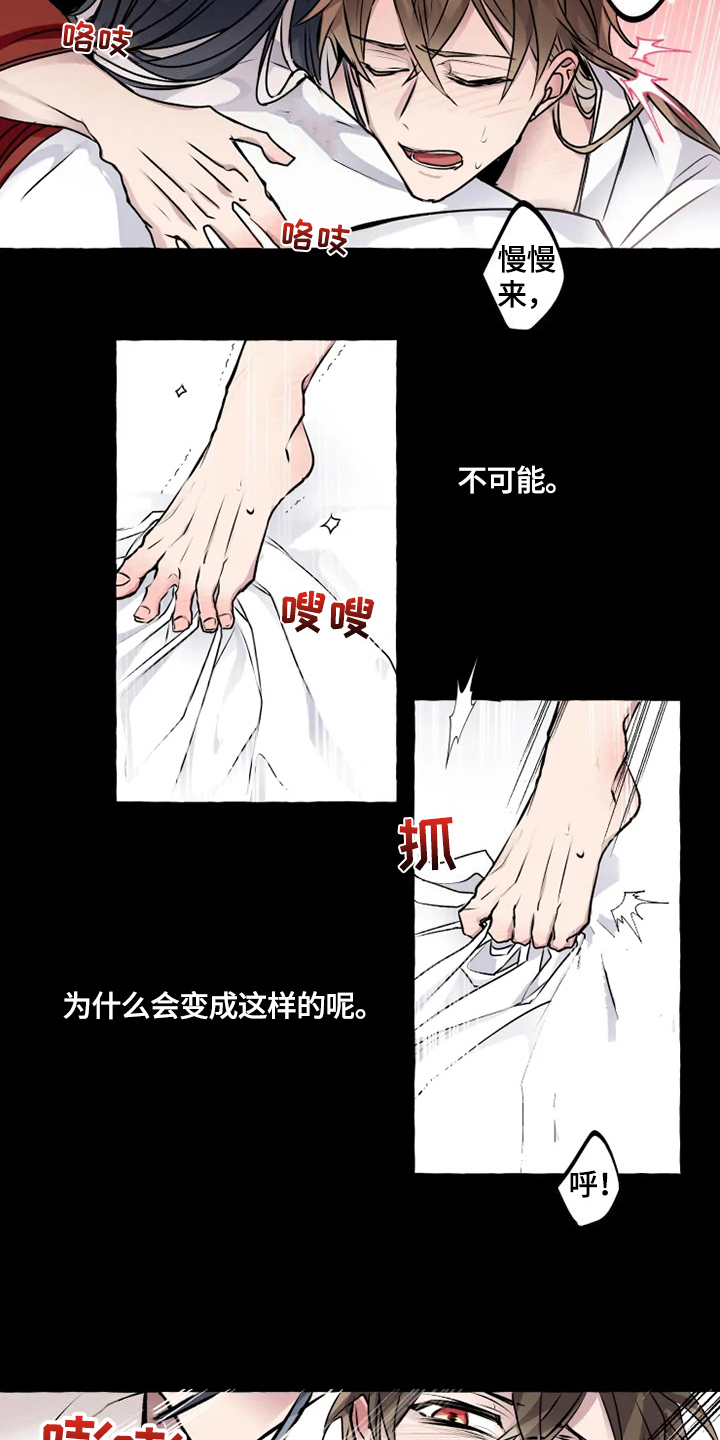 神见小说天下无敌漫画,第16章：看望5图