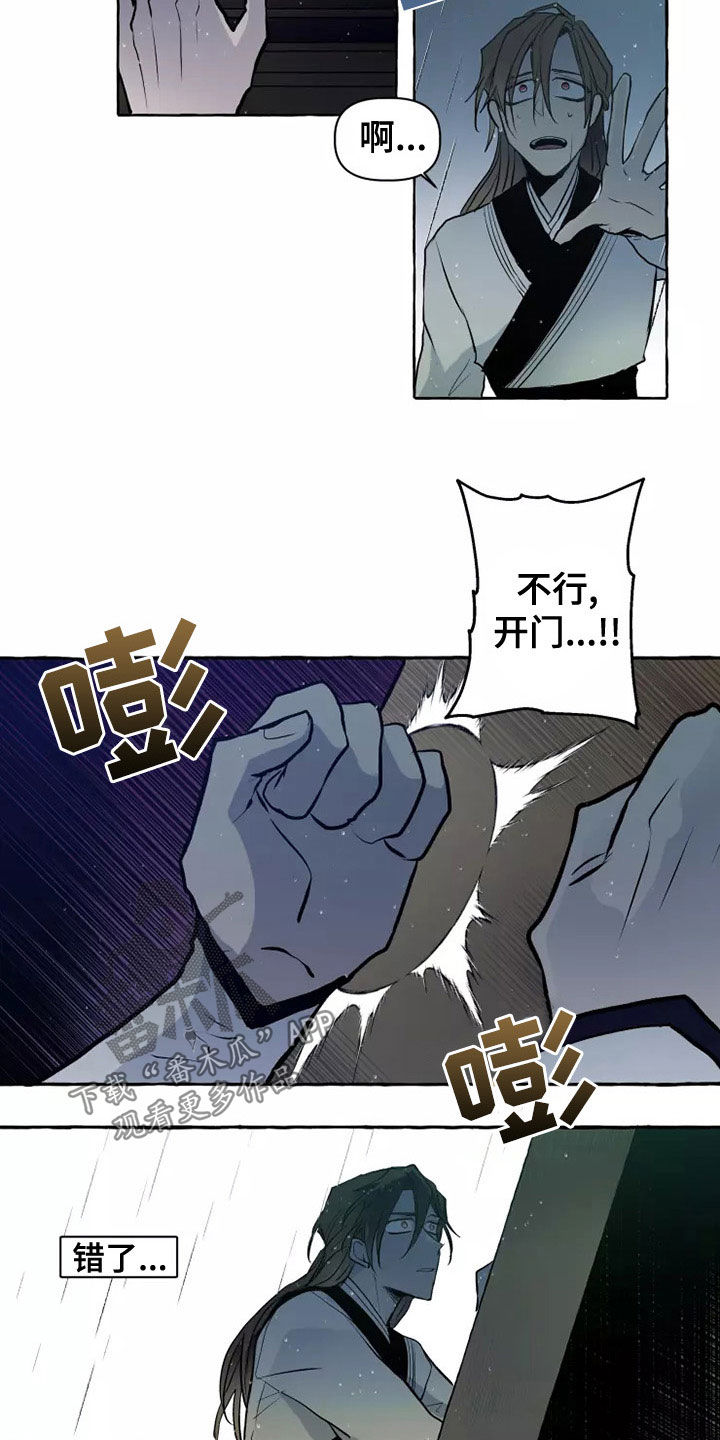 神二十一航天员名单公布漫画,第58章：最后的慈悲2图