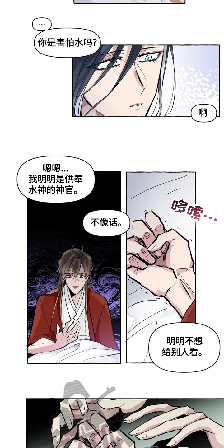 神见黄小龙免费小说漫画,第14章：安心4图