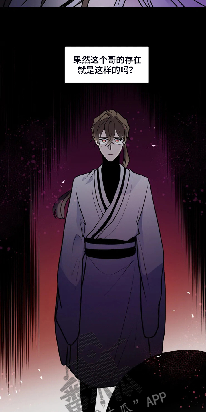 神二十返回任务有序推进漫画,第48章：为什么会心痛3图