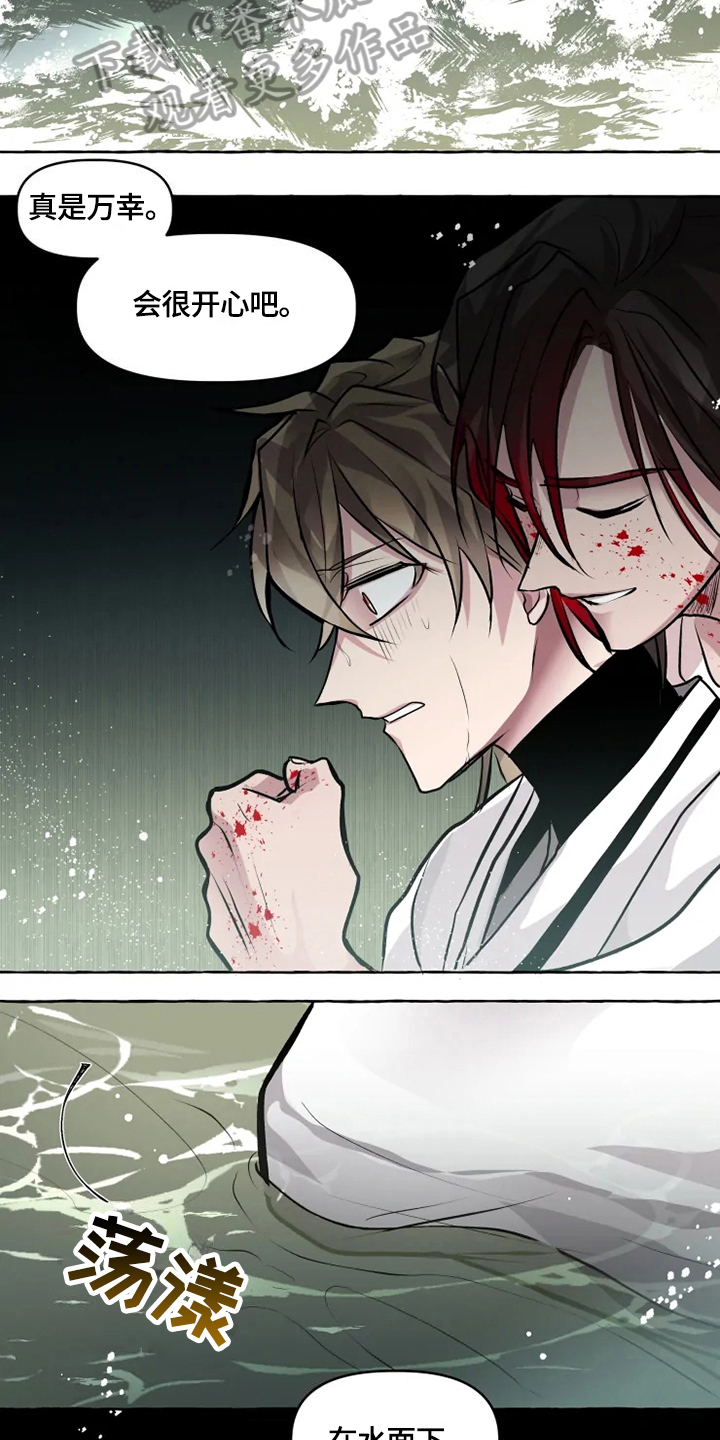 神识人间漫画,第28章：收养3图