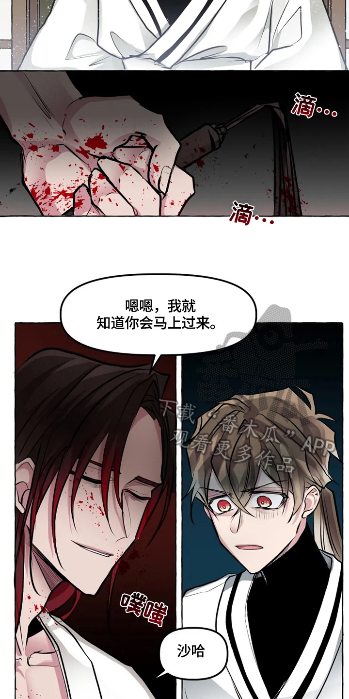 神见小说全文阅读免费漫画,第27章：残暴4图