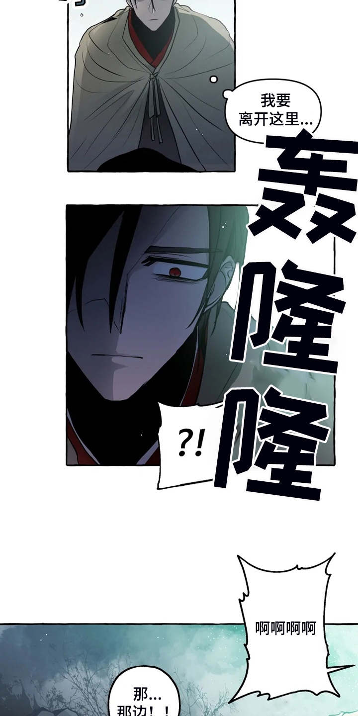 神见黄小龙免费小说漫画,第44章：威武归来4图