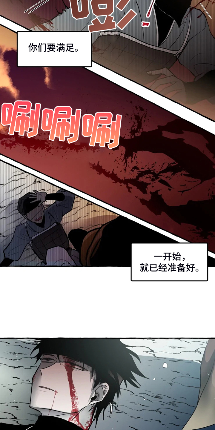 神见黄小龙免费小说漫画,第44章：威武归来2图