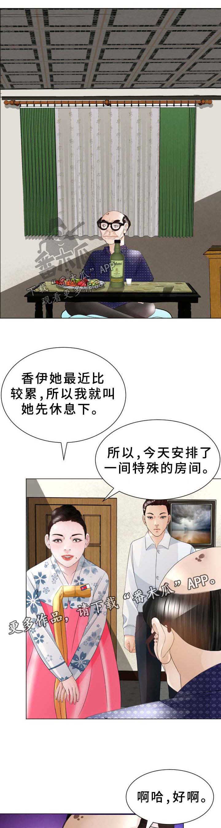 高丽参怎样吃是最佳效果漫画,第44章：交易1图