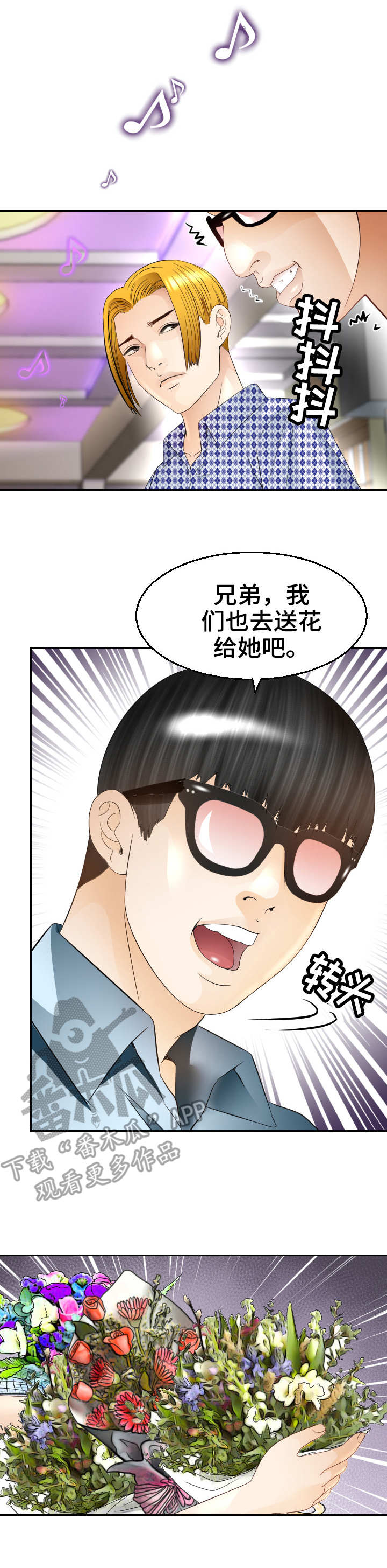 高丽菜漫画,第15章：载歌载舞5图
