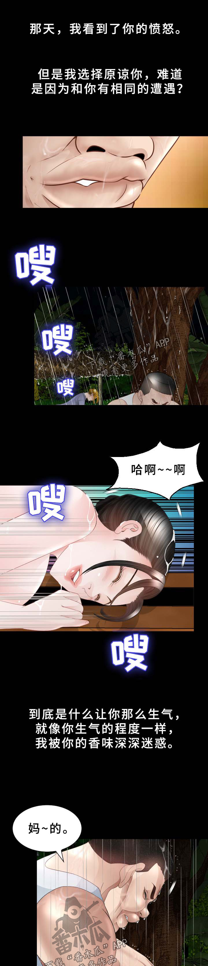 高丽酒店在哪漫画,第43章：晕倒1图