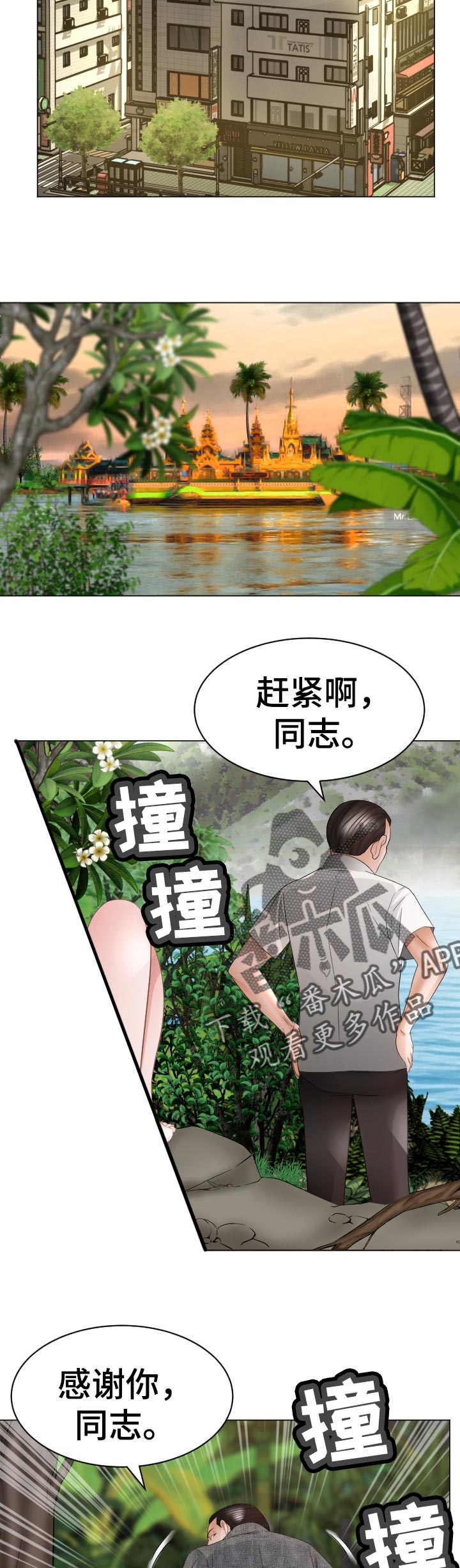 高丽酒店一晚多少钱漫画,第84章：告白尝试4图