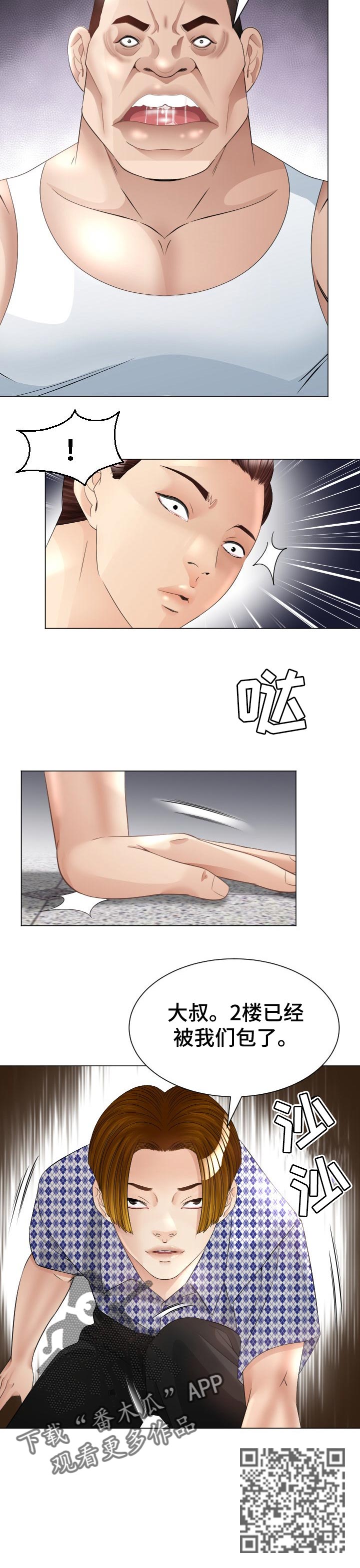 高丽酒店一晚多少钱漫画,第49章：小聪明5图