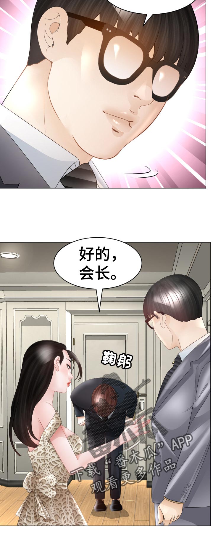 高丽酒一般喝多少漫画,第91章：忘不掉4图