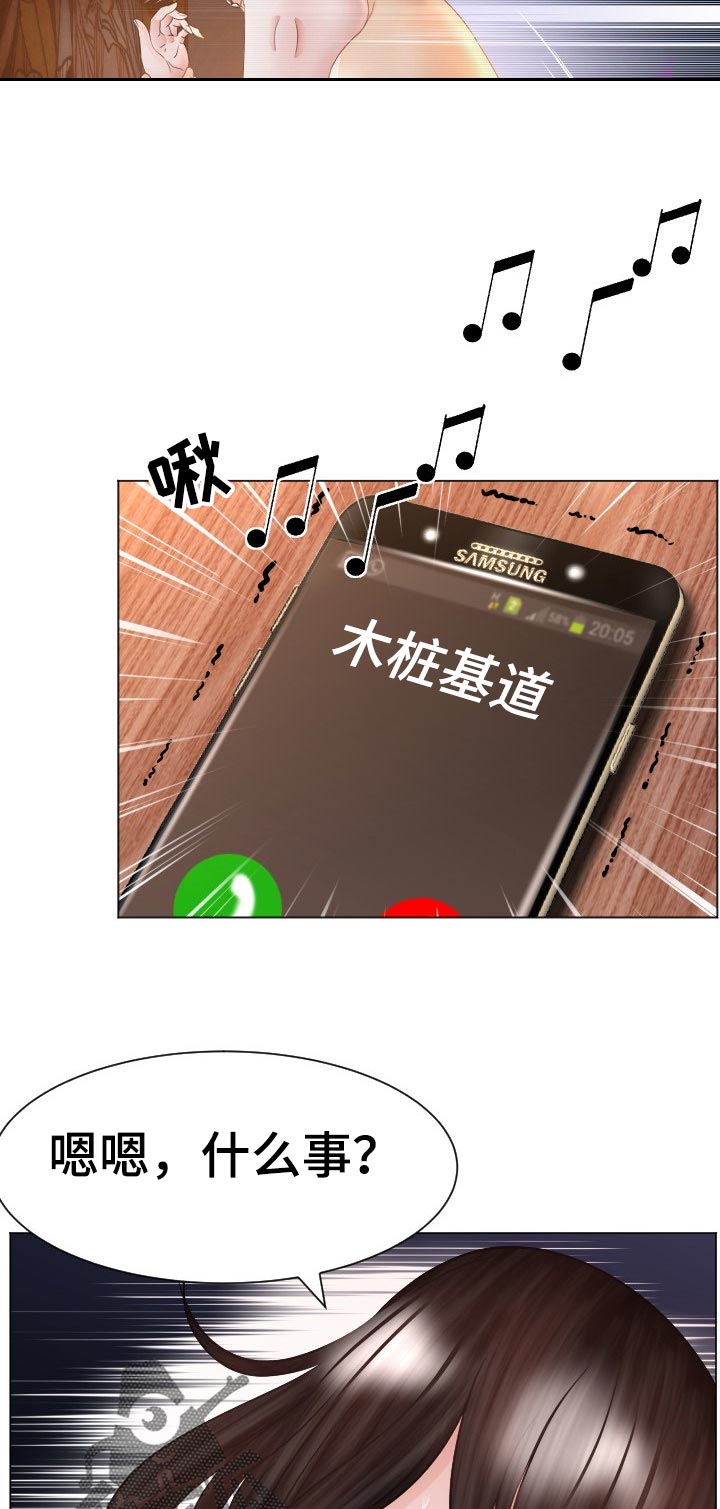 高丽酒店服务员漫画,第67章：最后的命令3图