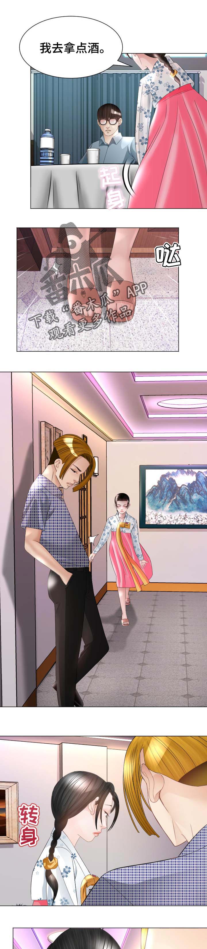 高丽参怎样吃是最佳效果漫画,第46章：小费1图