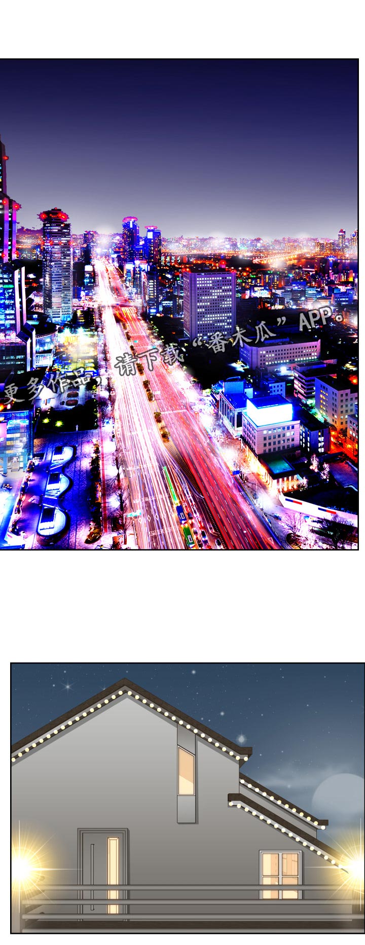 高丽酒一般喝多少漫画,第91章：忘不掉1图