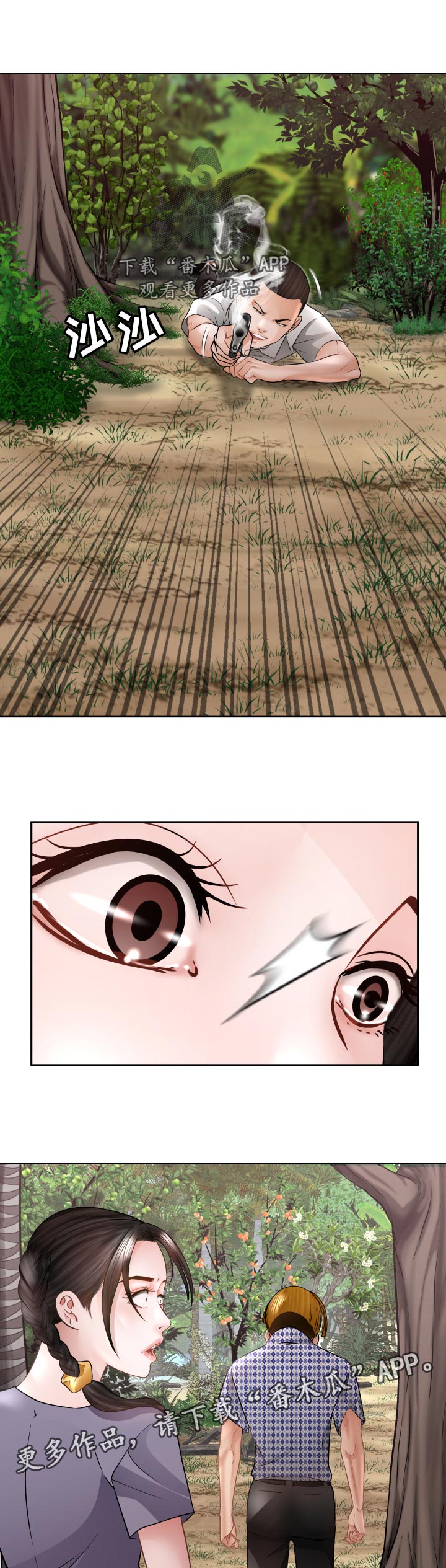 高丽参价格多少钱一斤漫画,第85章：倒地1图