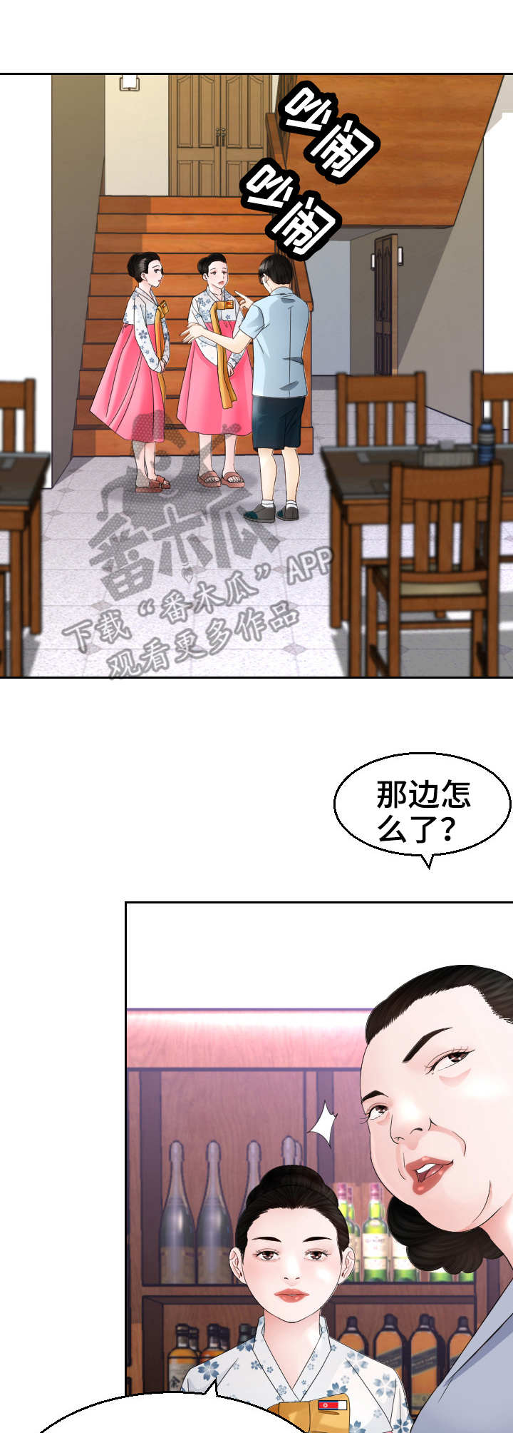 高丽霞歌曲大全漫画,第17章：包场2图