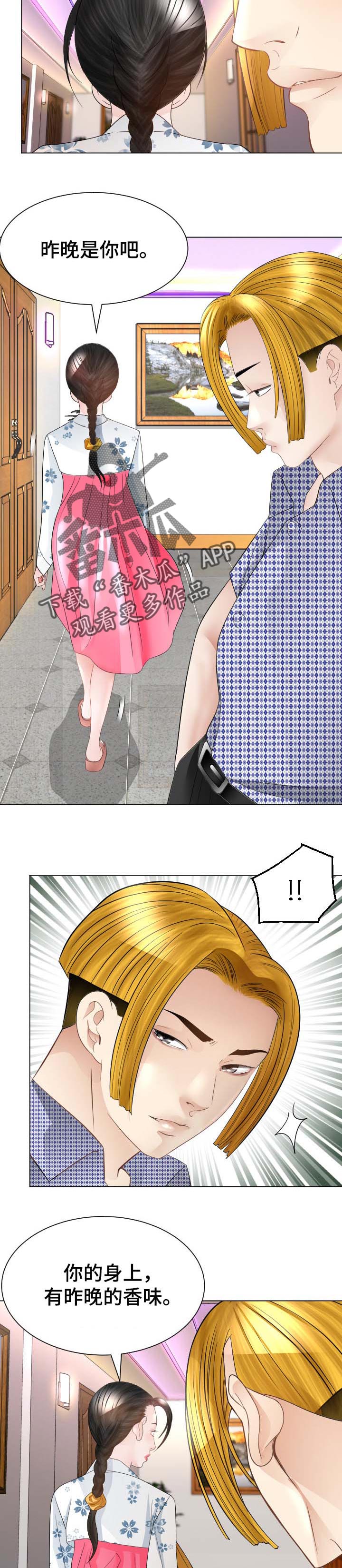 高丽参怎样吃是最佳效果漫画,第46章：小费2图